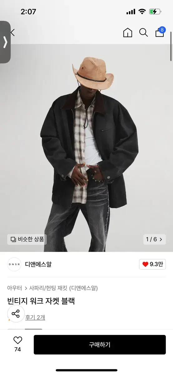 빈티지 워크 자켓 블랙